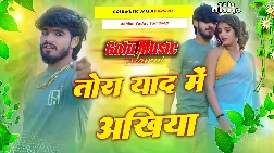 Tora Yaad Me Akhiya 2025 Maithili Magahi Dj Remix Gaana