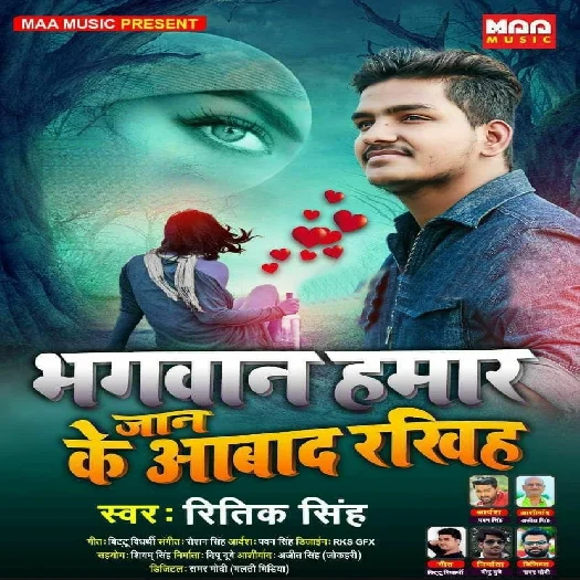 Bhagwan Hamra Jaan Ke Aabad Rakhiha - Ritik Singh