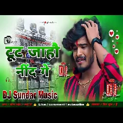 Toot Jahau Nind Ge 2025 Maithili Magahi Dj Remix Gaana