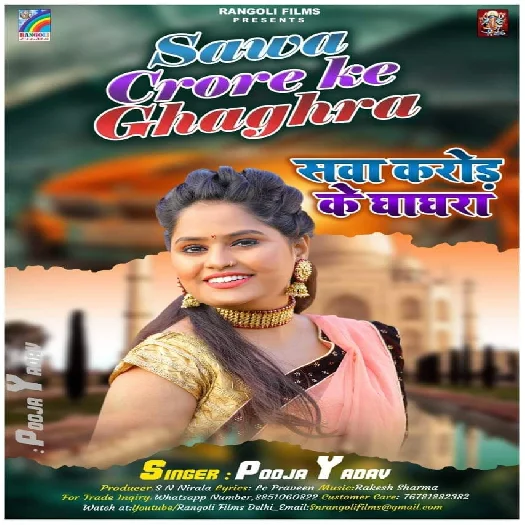 Sawa Crore Ke Ghaghra - Pooja Yadav
