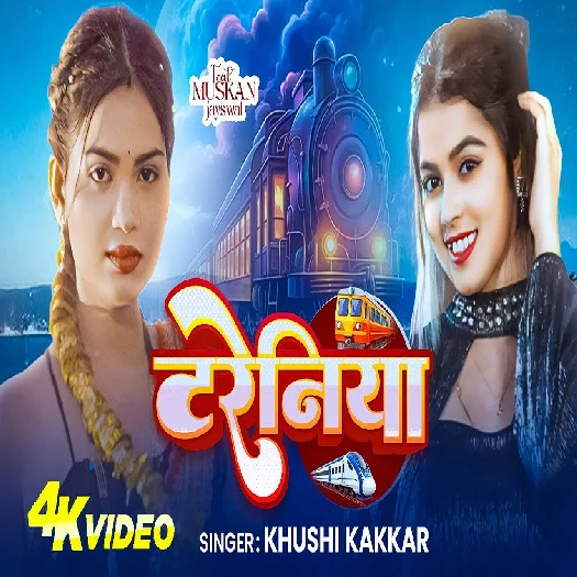 Tareniya 2025 Bhojpuri Album Gaana 