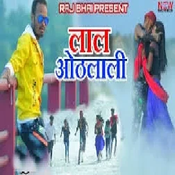 Laal Othlali - Vivek Rao