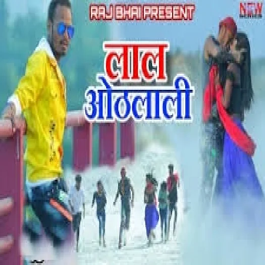 Laal Othlali - Vivek Rao