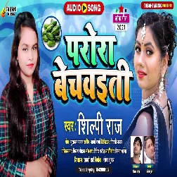Parora Bechwaiti - Shilpi Raj