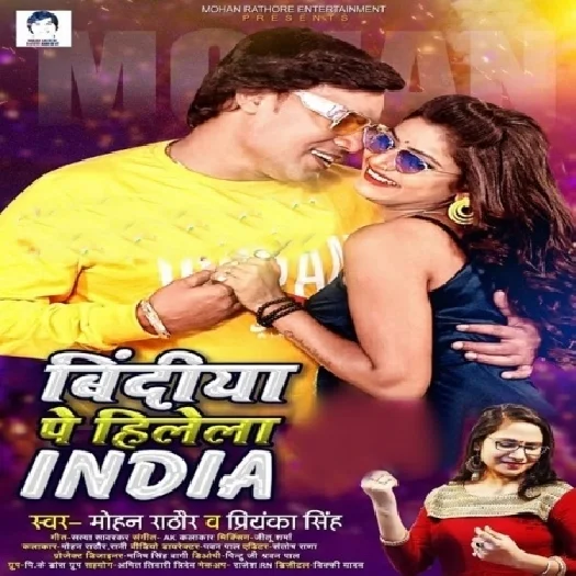 Bindiya Pe Hilela India - Mohan Rathore