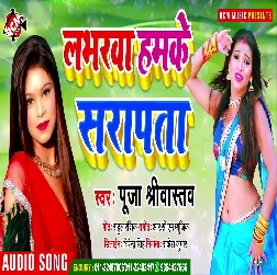 Loverwa Hamake Sarapata - Puja Shrivastava