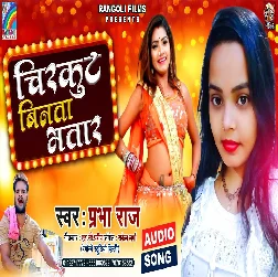 Chirkut Binata Bhatar - Prabha Raj