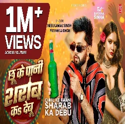 Chhu Ke Pani Sharab Ka Debu 2025 Bhojpuri Album Gaana