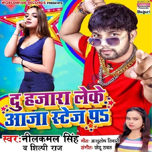 Du Hajara Leke Aaja Stage Pa - Neelkamal Singh