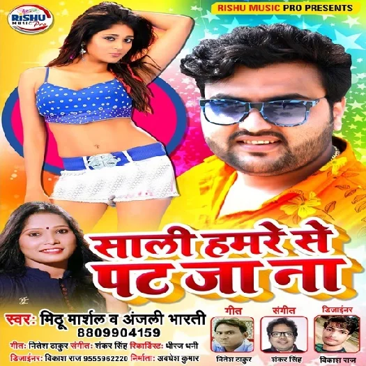 Saali Hamare Se Pat Ja Na - Mithu Marshal