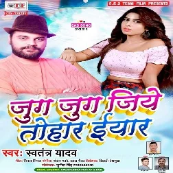 Jug Jug Jiye Tohar Yaar - Swatantra Yadav
