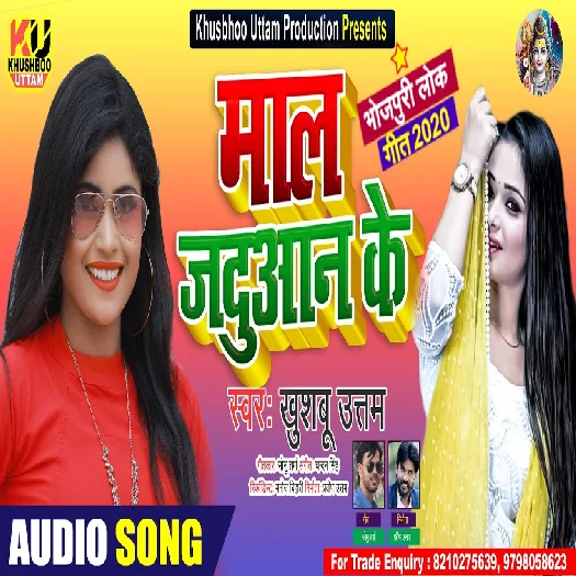 Mal Jaduan Ke - Khushboo Uttam