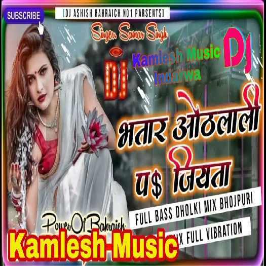 Devar Roj Tadi Piyata 2024 Dj Remix song 