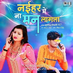 Naihar Me Na Man Lagata - Khushboo Tiwari KT