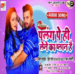Palang Pe Hi Lene Ka Plan Hai - Nisha Pandey