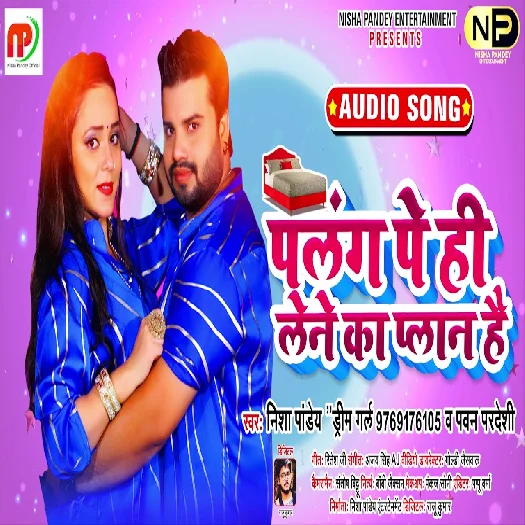 Palang Pe Hi Lene Ka Plan Hai - Nisha Pandey