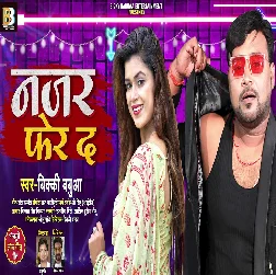 Nazar Phere Da - Bicky Babua