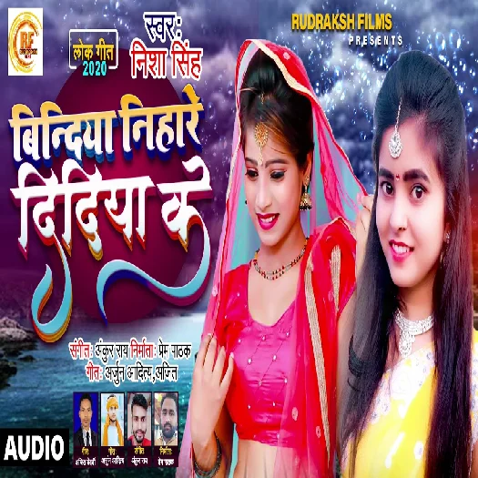 Bindiya Nihare Didiya Ke - Nisha Singh