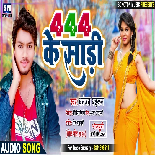 444 Ke Sari - Dhananjay Dhadkan