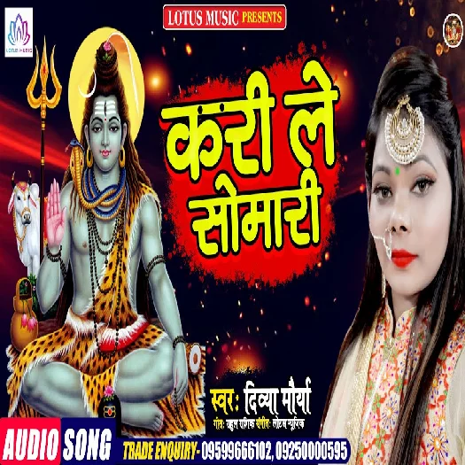 Kare La Somari - Divya Mourya