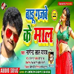 Badu Gajabe Ke Mal - Nagendra Lal Yadav