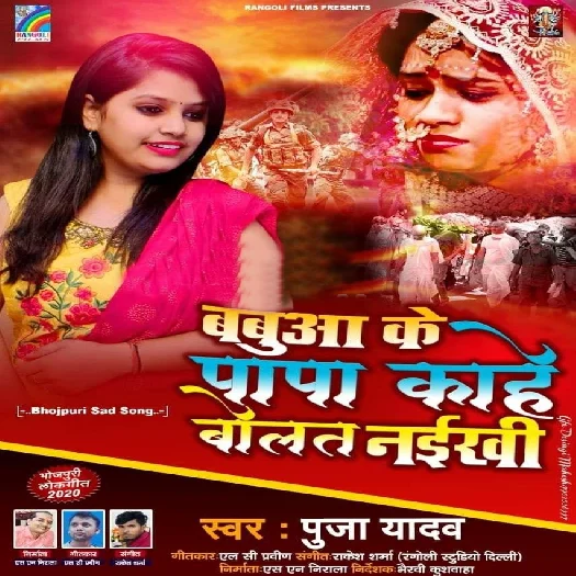 Babua Ke Papa Kahe Bolat Naikhi - Pooja Yadav