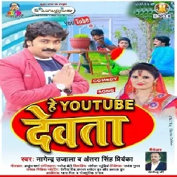 He Youtube Dewata - Nagendra Ujala