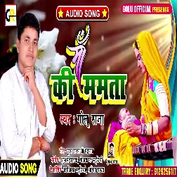 Maa Ki Mamta - Golu Raja