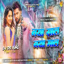 naya saal naya maal 2026 Bhojpuri Dj Remix Gaana