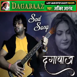 Dagabaaz (Ajit Anand)