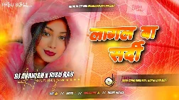 Lagal ba sardi 2025 Bhojpuri Dj Remix Gaana