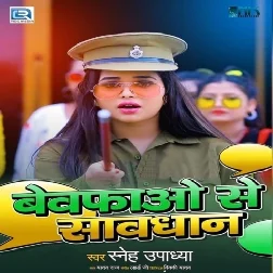 Bewafao Se Sawdhan - Sneh Upadhya