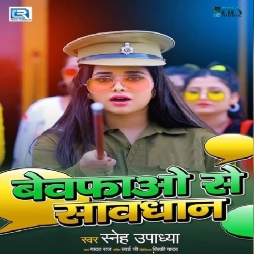 Bewafao Se Sawdhan - Sneh Upadhya