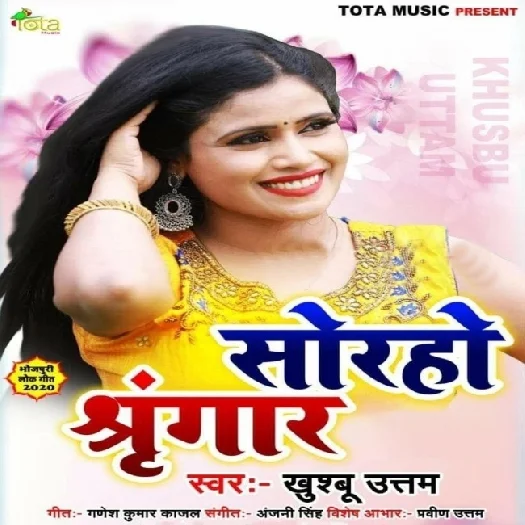 Soraho Singar - Khushboo Uttam
