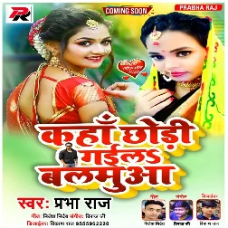 Kaha Chhodi Gaila Balmua - Prabha Raj