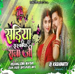 Sadiya Tani Sa Sarkawa Raja Ji 2025 Bhojpuri Dj Remix Gaana