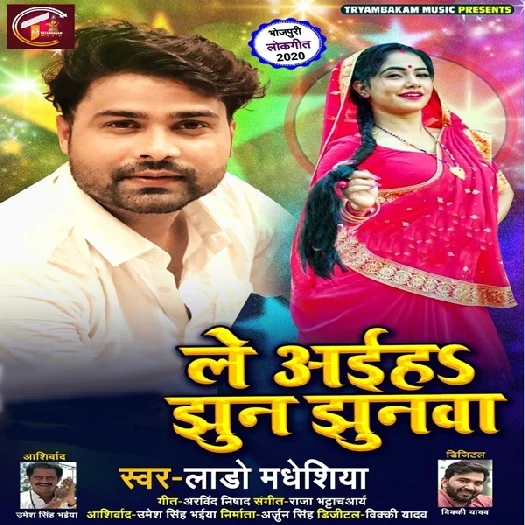 Le Aiha Jhun Jhunawa - Lado Madheshiya