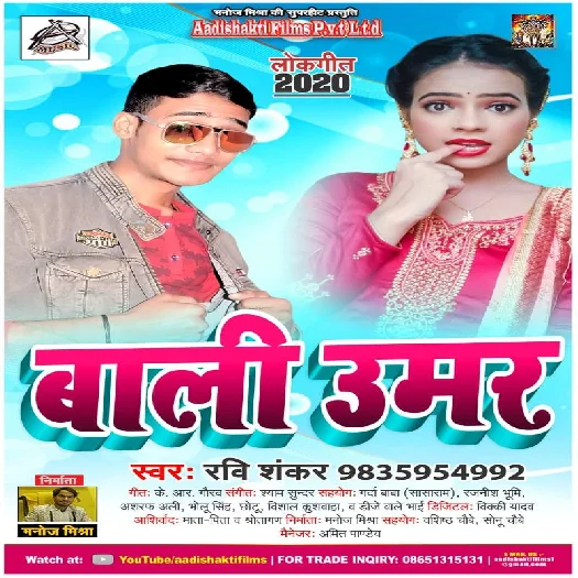 Baali Umar - Ravi Shankar