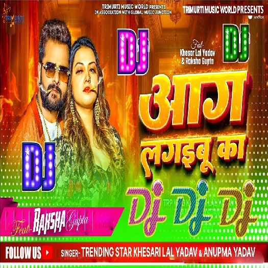 Aag Lagaibu Ka 2025 Bhojpuri Dj Remix Gaana