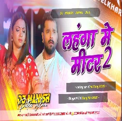 Lahanga Me Meter 2 2025 Bhojpuri Dj Remix Gaana