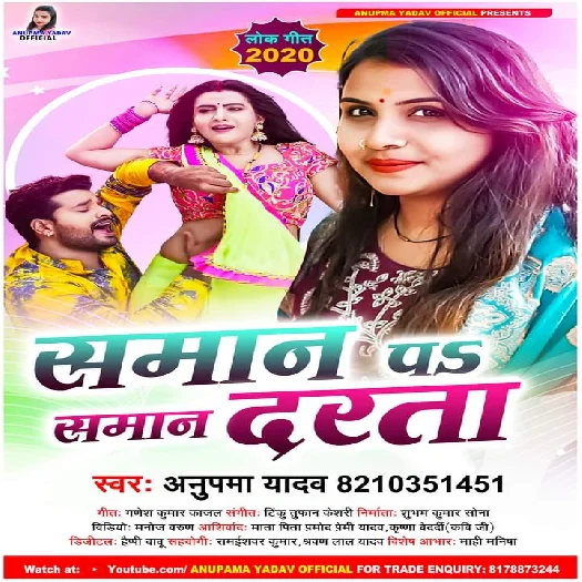 Saman Pa Saman Darata - Anupama Yadav