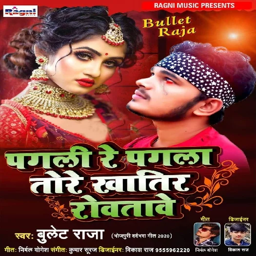 Pagli Re Pagla Tore Khatir Rovtave - Bullet Raja