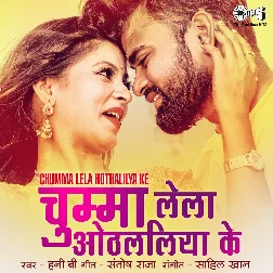 Chumma Lela Othlaliya Ke - Hunny B