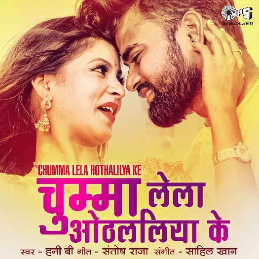 Chumma Lela Othlaliya Ke - Hunny B