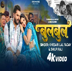 Bulbul 2026 Bhojpuri Album Gaana