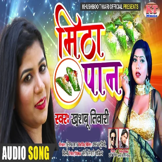 Mitha Pan - Khushboo Tiwari