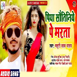 Piya Soutiniye Pe Marata - Masuri Lal Yadav
