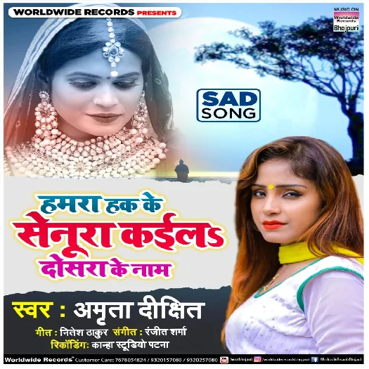 Hamara Hak Ke Senura Kaila Dusara Ke Naam - Amrita Dixit