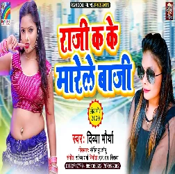 Raji Kake Marele Baji - Divya Maurya