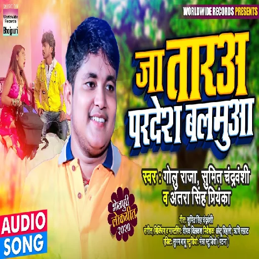 Ja Tara Pardesh Balamua - Golu Raja